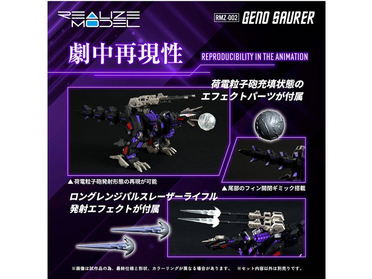TAKARA TOMY RMZ-002 GENO SAURER | 4904810939696