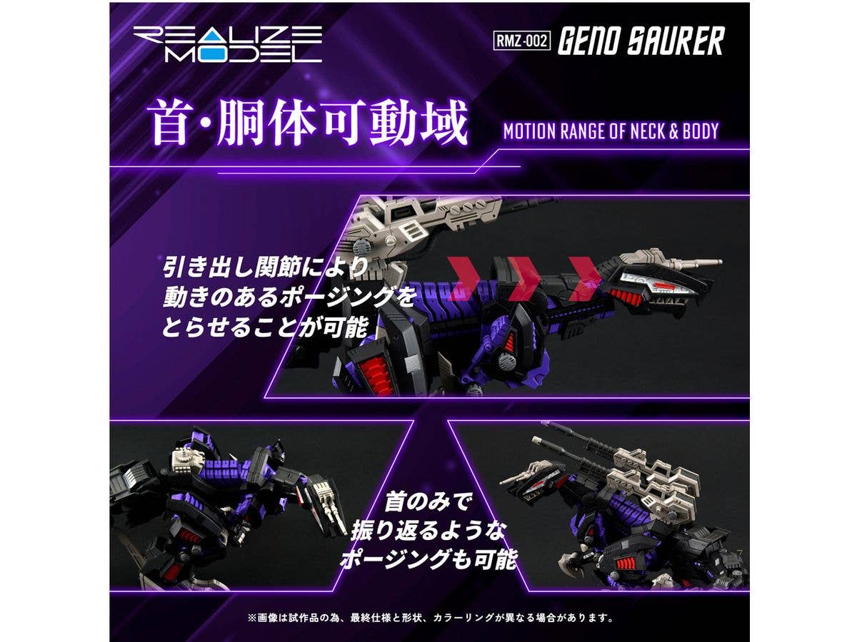 TAKARA TOMY RMZ-002 GENO SAURER | 4904810939696