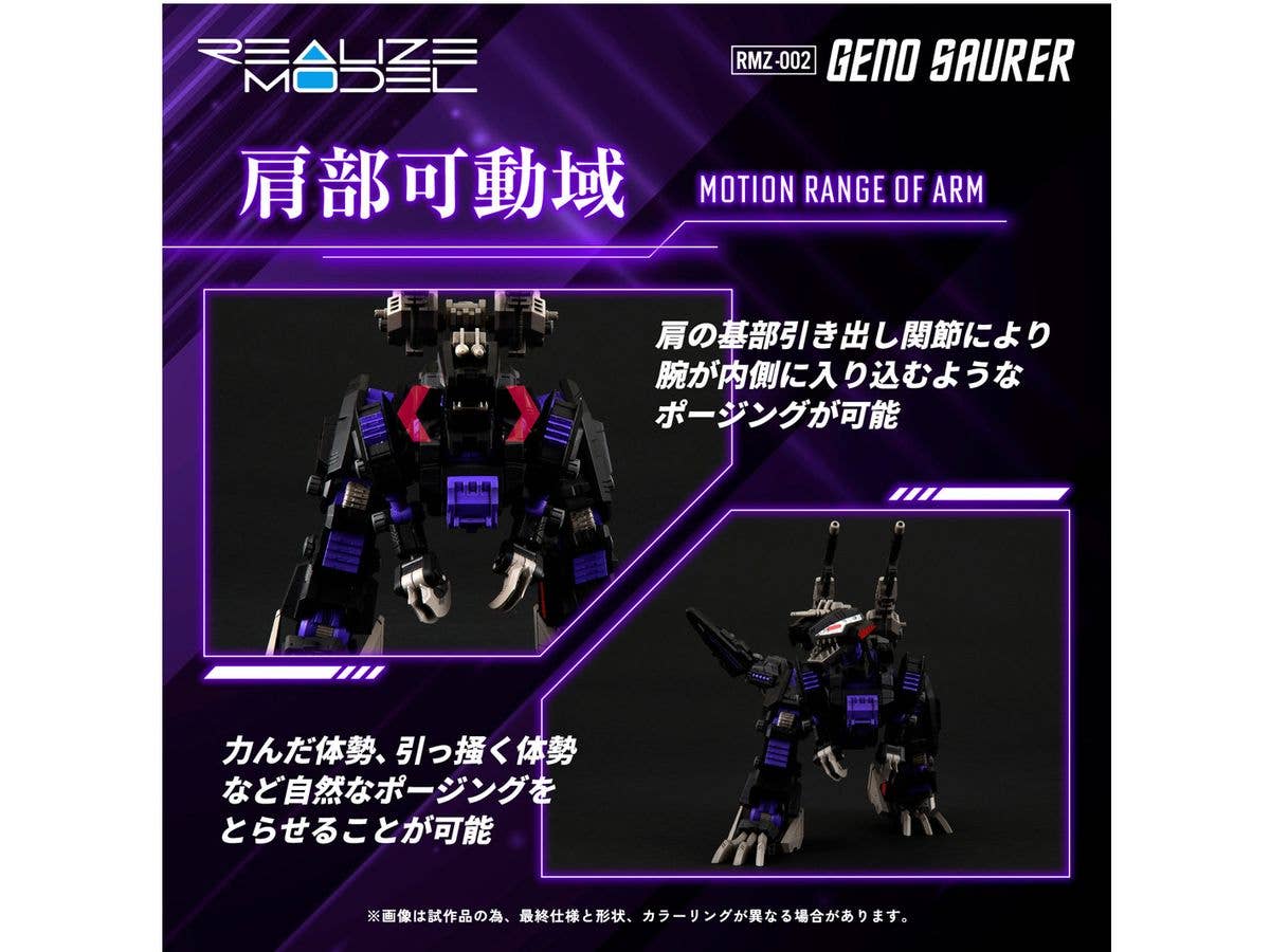 TAKARA TOMY RMZ-002 GENO SAURER | 4904810939696