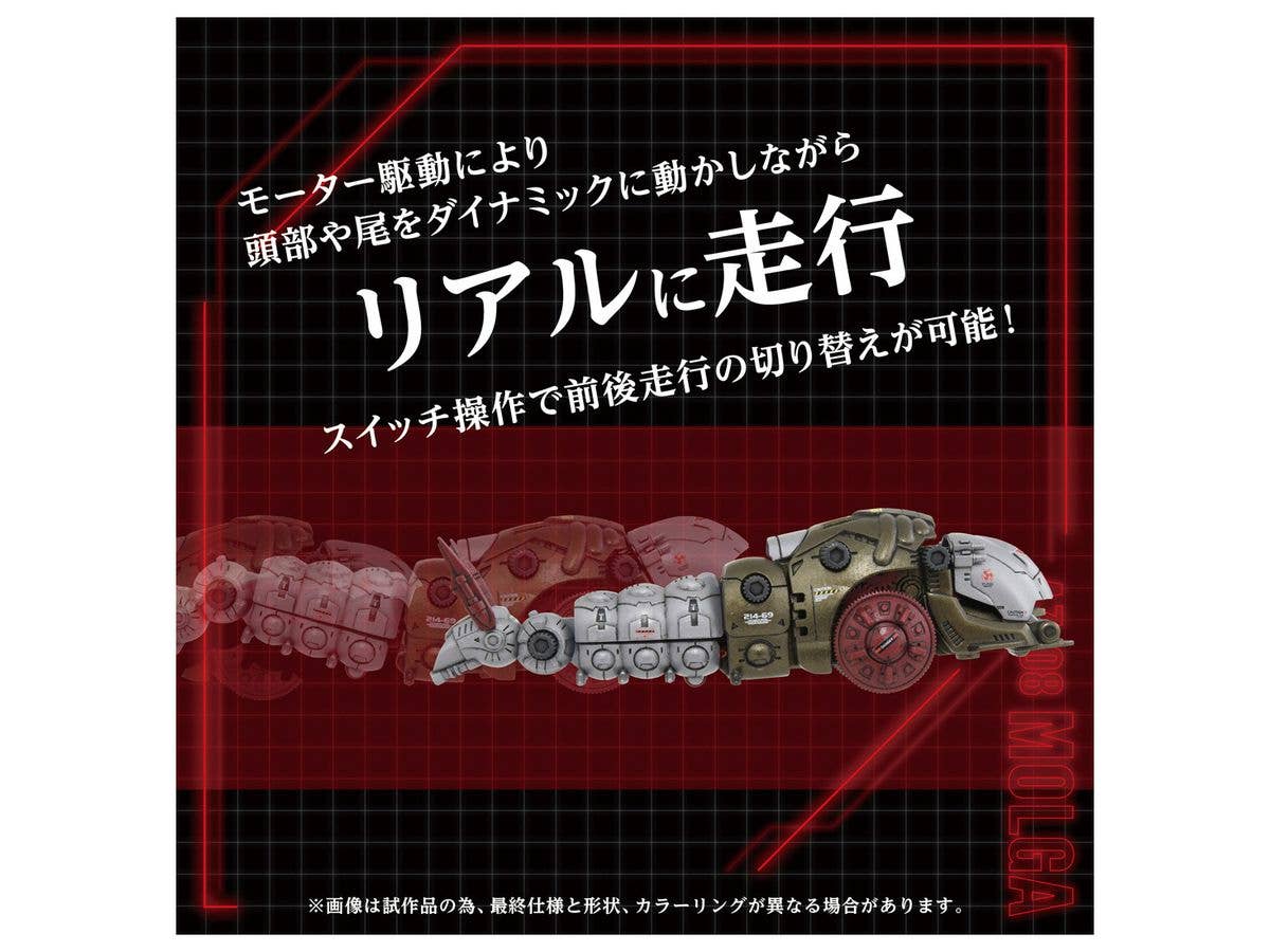 TAKARA TOMY AZ-08 MOLGA | 4904810945673