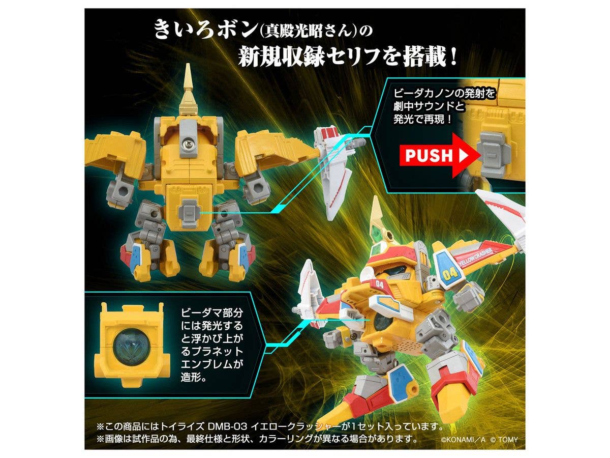 TAKARA TOMY ToyR!se DMB-03 Yellow Crasher | 4904810946458