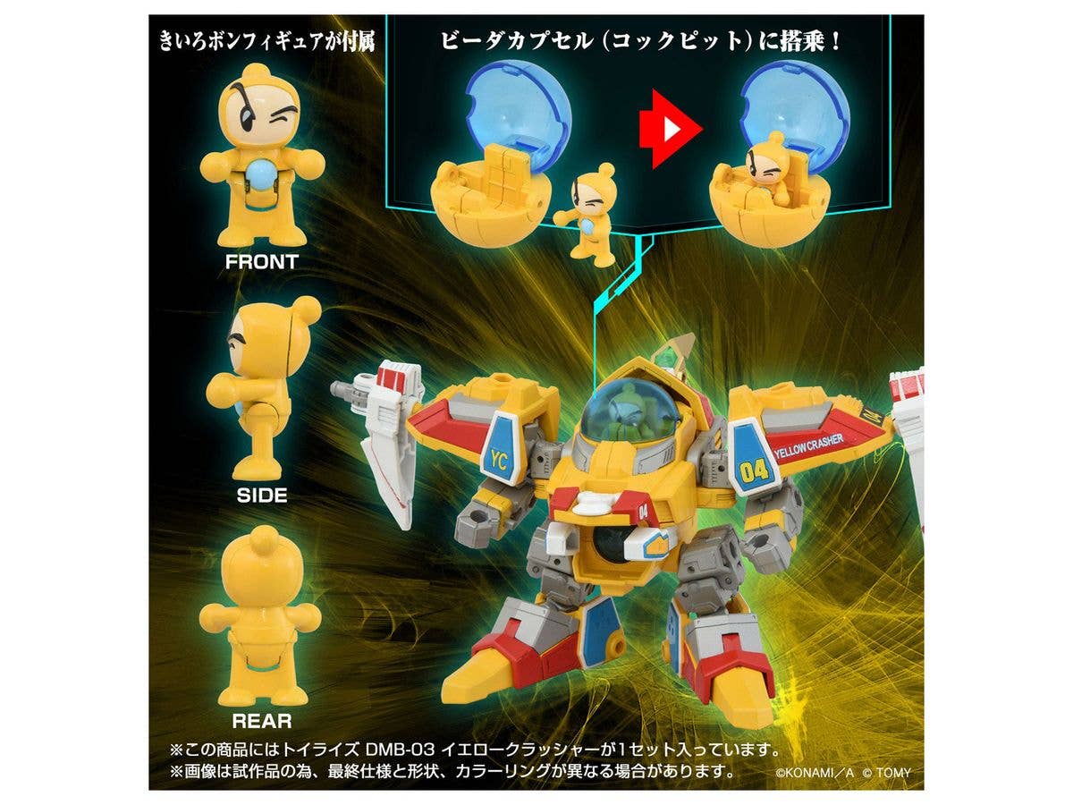 TAKARA TOMY ToyR!se DMB-03 Yellow Crasher | 4904810946458