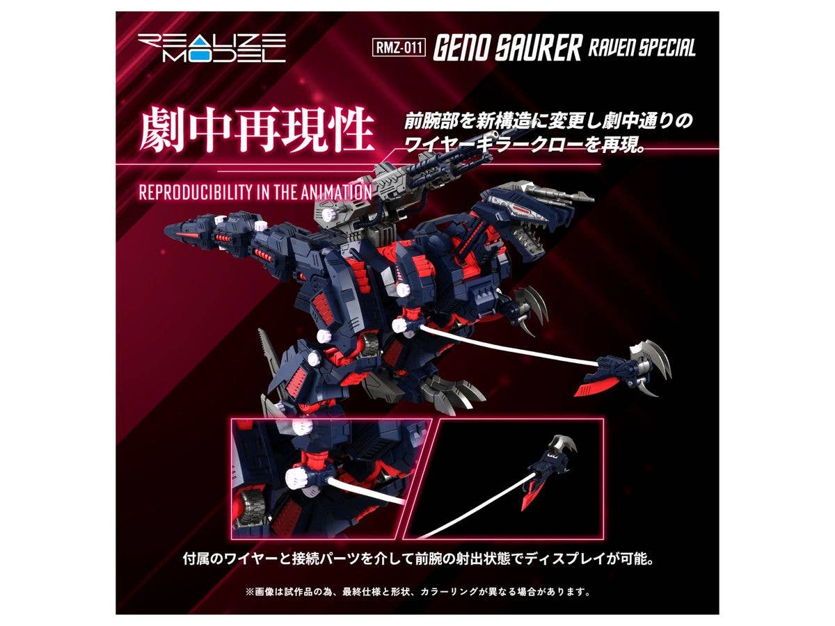KOTOBUKIYA RMZ-011 Geno Saurer Raven Special | 4904810954361