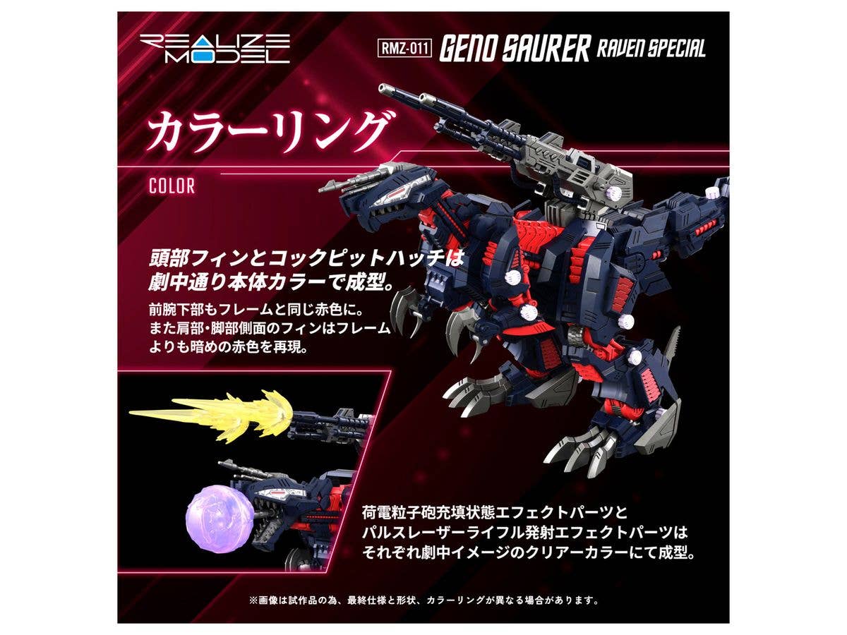 KOTOBUKIYA RMZ-011 Geno Saurer Raven Special | 4904810954361