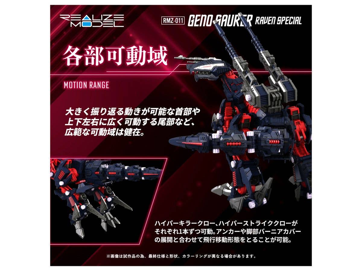 KOTOBUKIYA RMZ-011 Geno Saurer Raven Special | 4904810954361