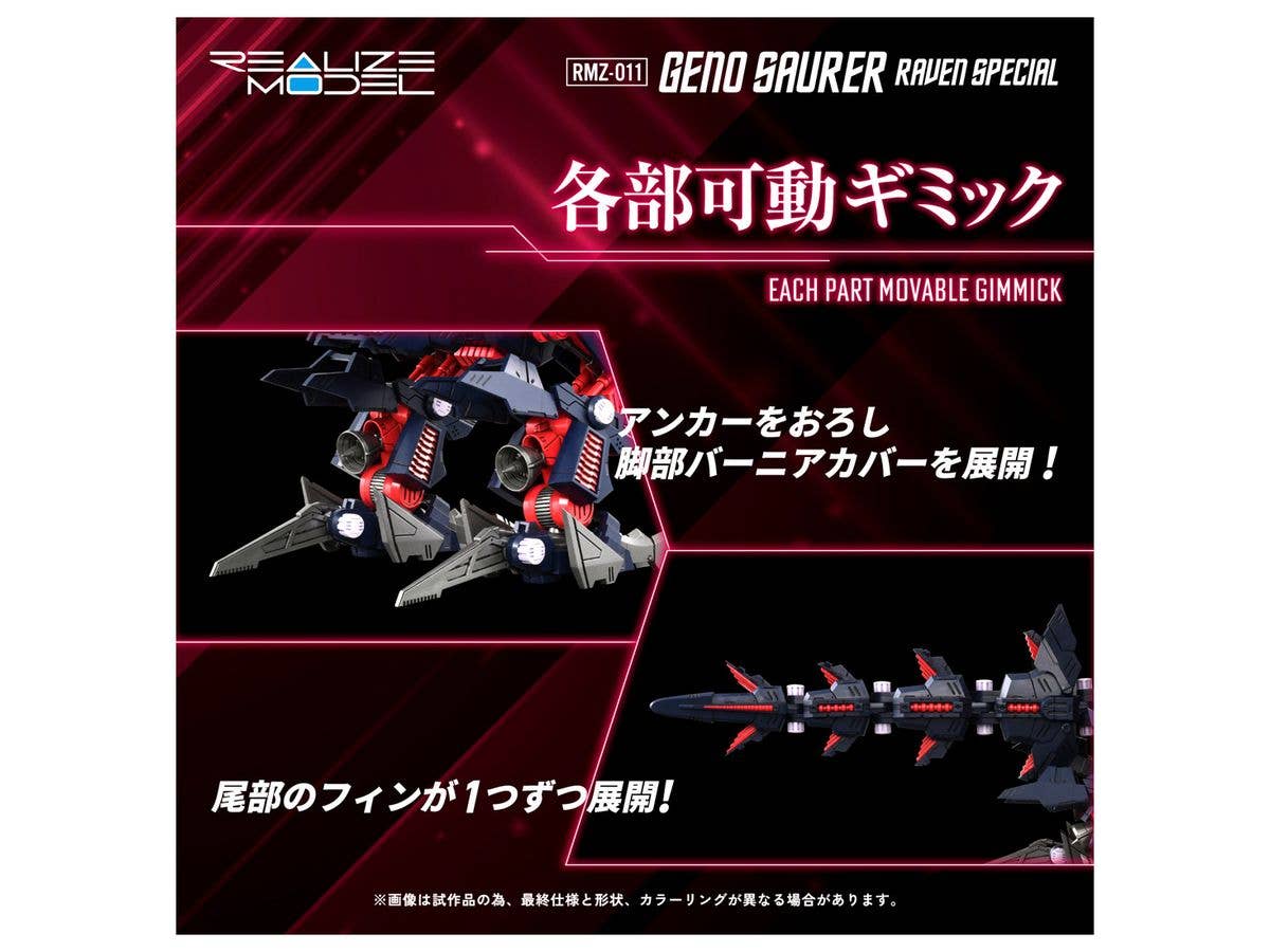 KOTOBUKIYA RMZ-011 Geno Saurer Raven Special | 4904810954361