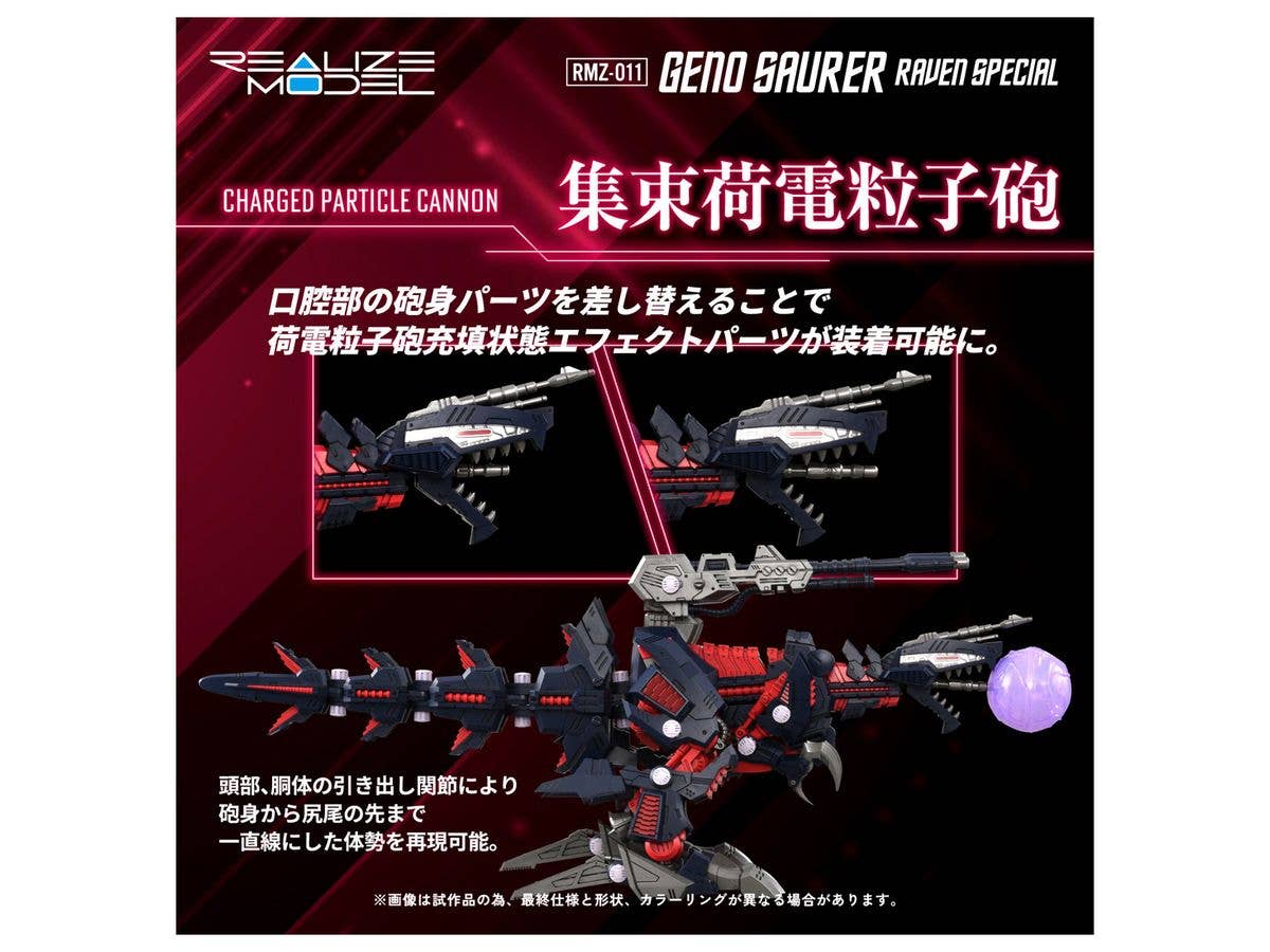KOTOBUKIYA RMZ-011 Geno Saurer Raven Special | 4904810954361