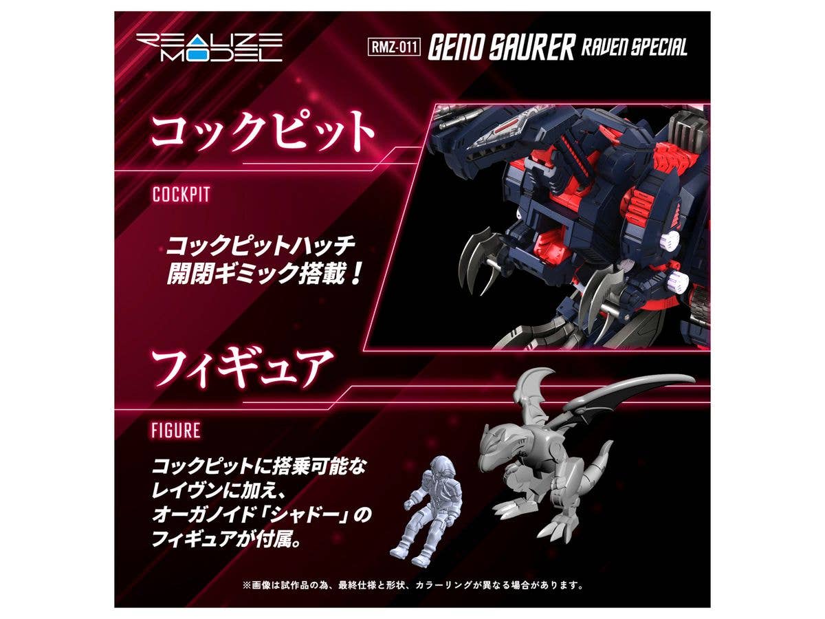 KOTOBUKIYA RMZ-011 Geno Saurer Raven Special | 4904810954361