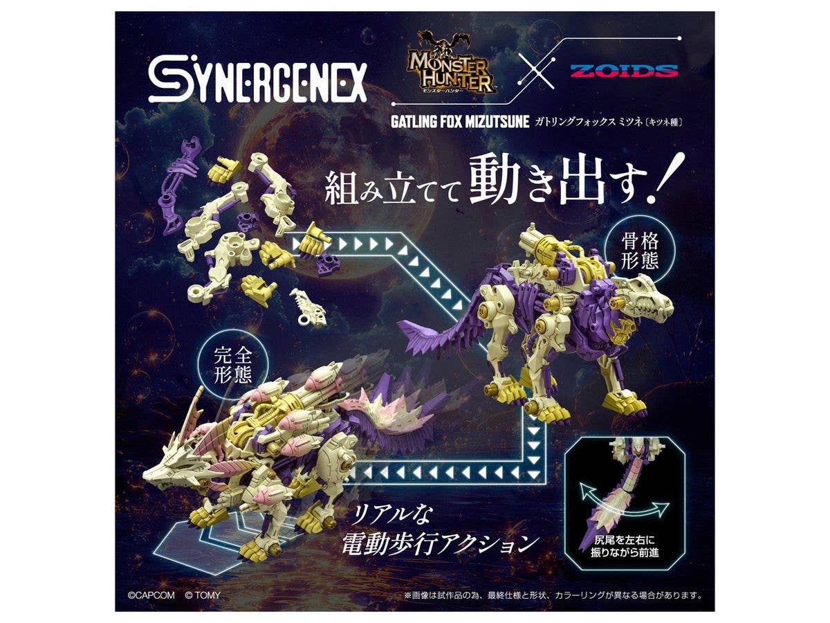 TAKARA TOMY Monster Hunter X Zoids Gatling Fox Mizutsune | 4904810995203