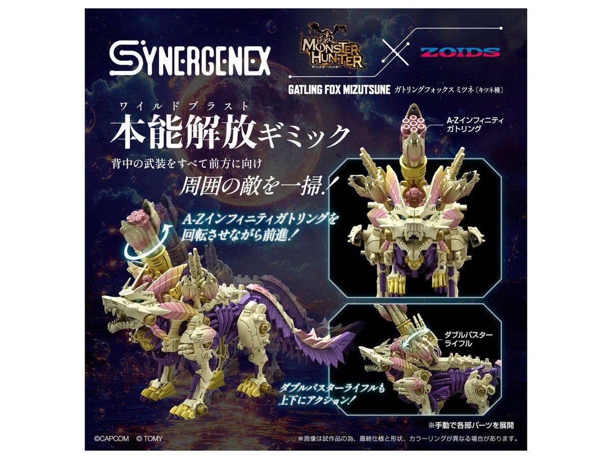 TAKARA TOMY Monster Hunter X Zoids Gatling Fox Mizutsune | 4904810995203