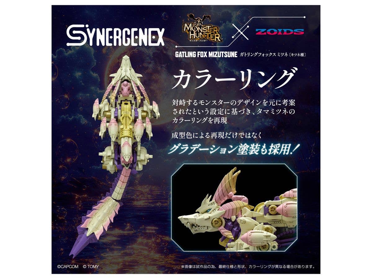 TAKARA TOMY Monster Hunter X Zoids Gatling Fox Mizutsune | 4904810995203