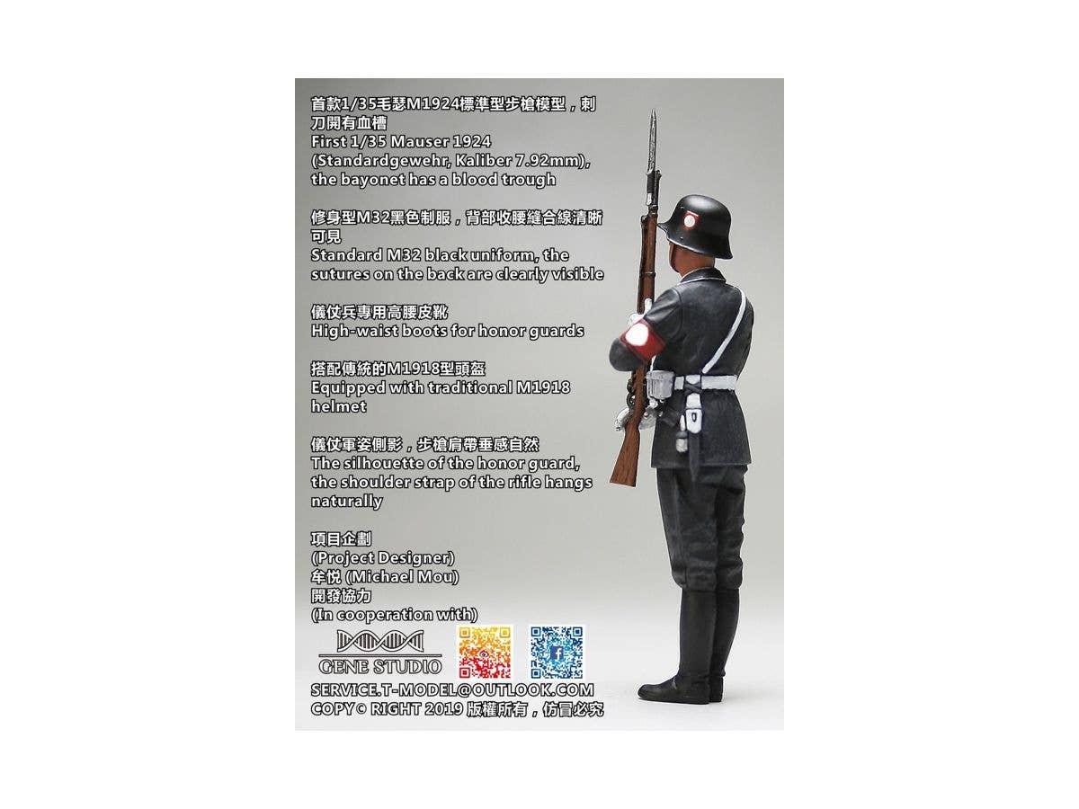 Blitz 1/35 Soldier of the LSSAH Honorary Guard (1935-1945) | 6957678112600