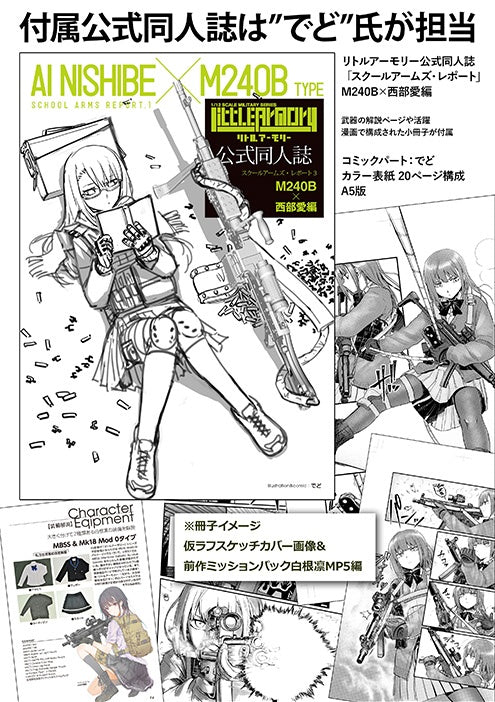 TomyTec Little Armory 1/12 LS03 M240 Nishibe Ai Mission Pack - P-REX Hobby