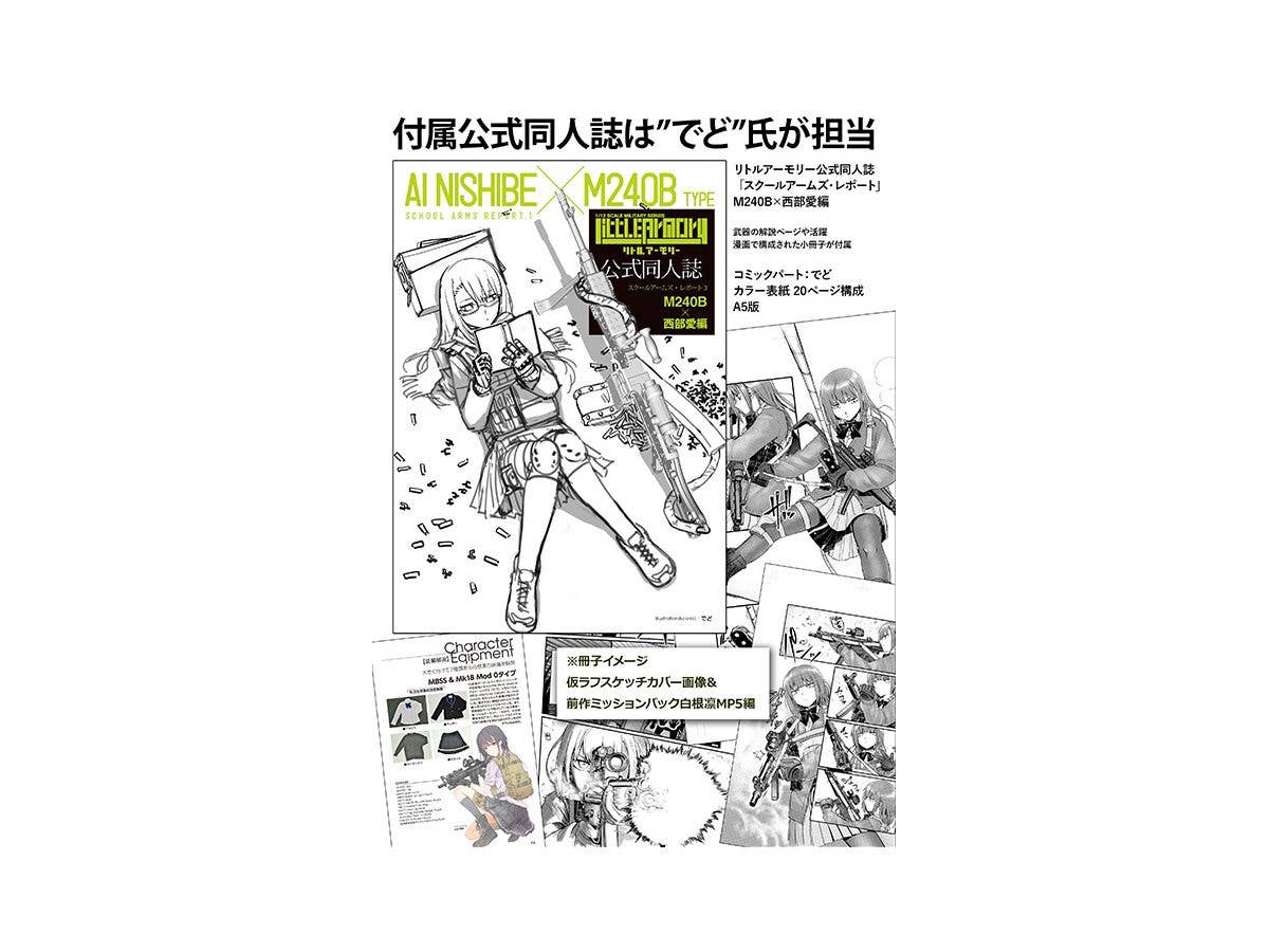 TomyTec Little Armory 1/12 LS03 M240 Nishibe Ai Mission Pack | 4543736307457