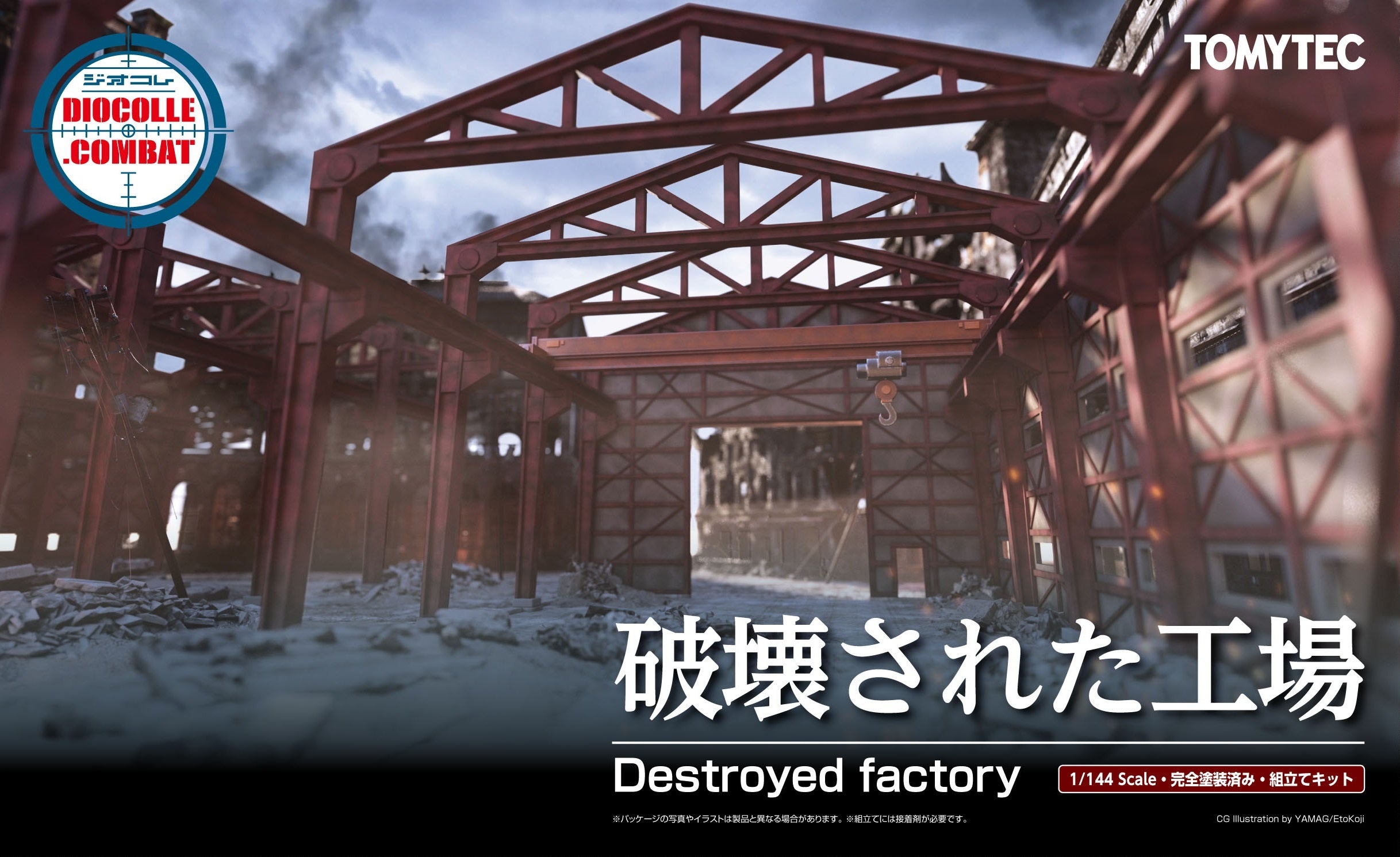 TomyTec DCM01 1/144 Dio Com Destroyed Factory | 4543736311881