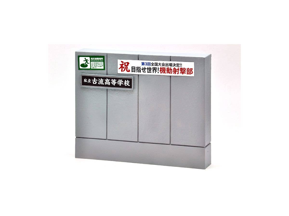 TomyTec Little Armory 1/12 LD029 Concrete Defense School School Gate | 4543736313861