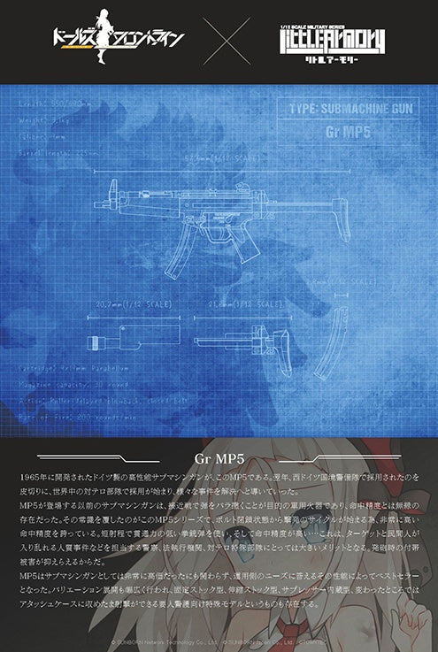 Dolls Frontline - ドールズフロントライン - ドルフロ - Little Armory (LADF20) - 1/12(Tomytec)