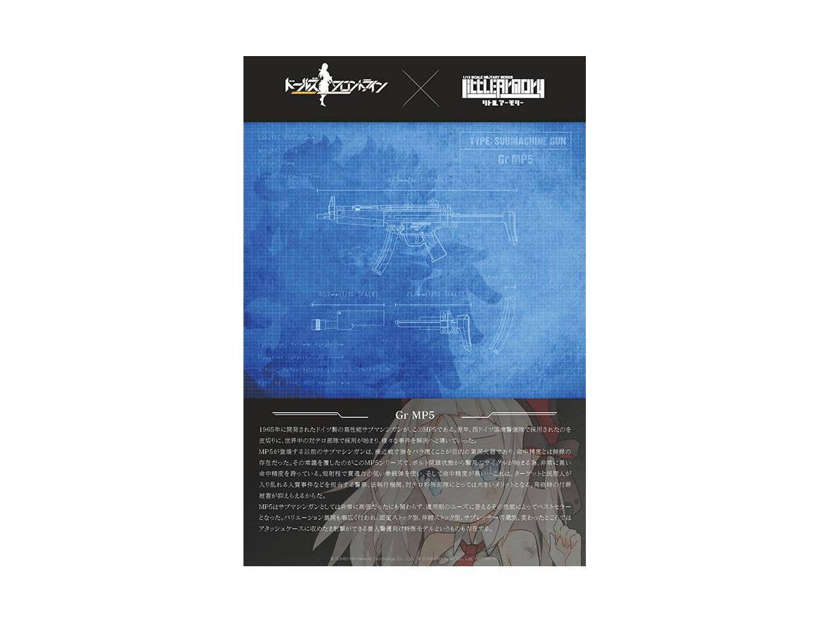 Dolls Frontline - ドールズフロントライン - ドルフロ - Little Armory (LADF20) - 1/12(Tomytec) | 4543736317128