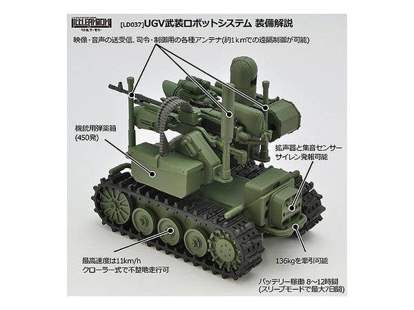 TomyTec Little Armory 1/12 LD037 UGV Armed Robot System | 4543736318781