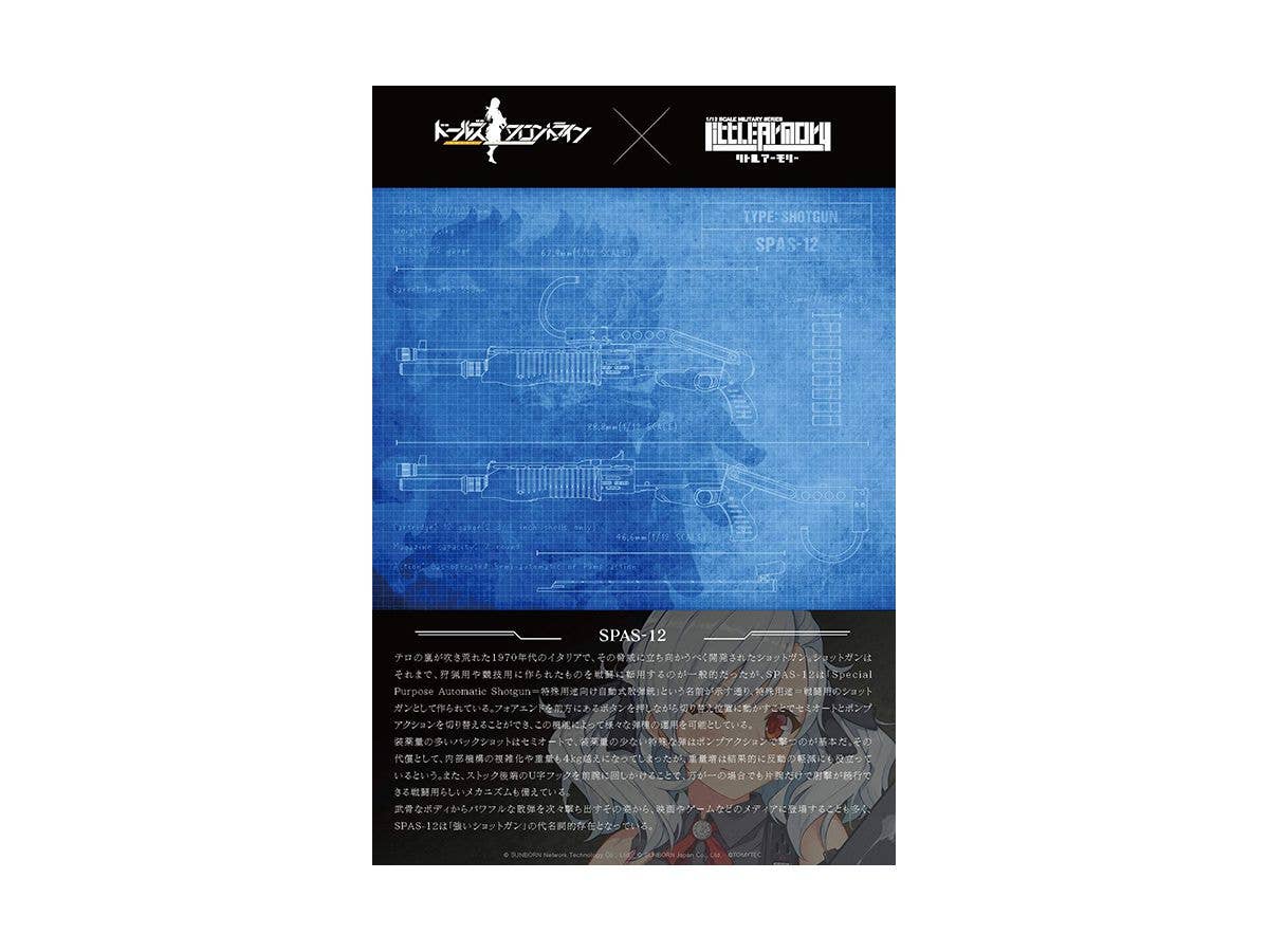 Dolls Frontline - ドールズフロントライン - ドルフロ - Little Armory (LADF27) - 1/12(Tomytec) | 4543736323044