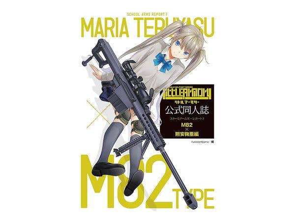 Little Armory (LS07) - 1/12(Tomytec) | 4543736323099