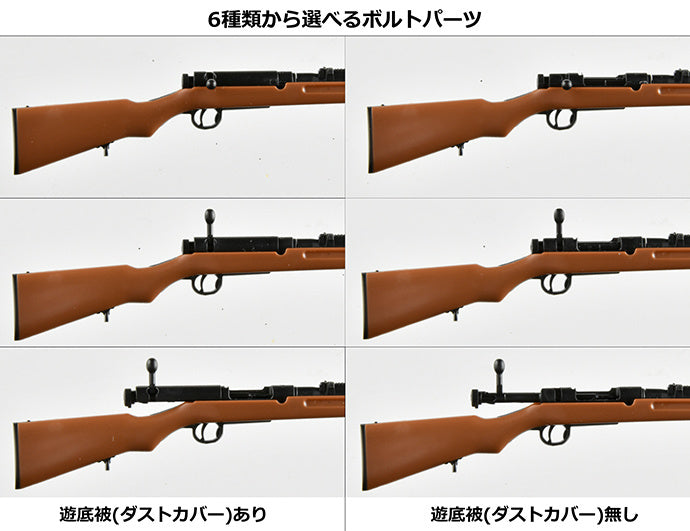 TomyTec Little Armory 1/12 LA086 TYPE 38 Rifle