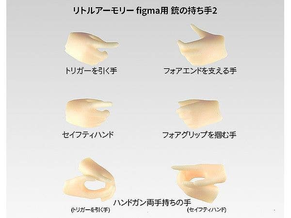 GoodSmile Company LAOP12: figma Hands for Guns 2 - Handgun Set | 4543736328094