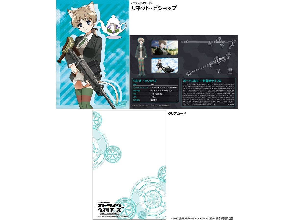 TomyTec Little Armory 1/12 LASW03 Strike Witches RtB BOYS Mk.1 | 4543736328865