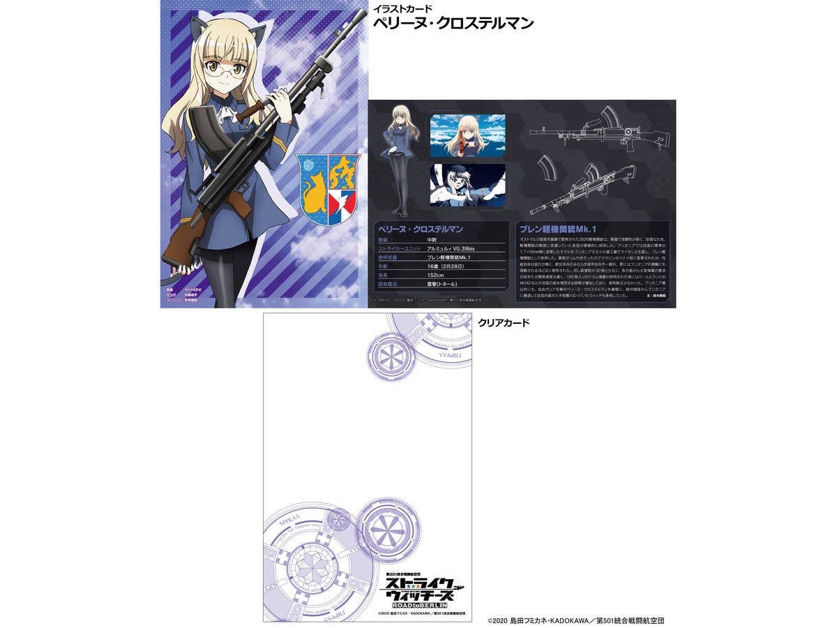 TomyTec Little Armory 1/12 LASW04 Strike Witches RtB Bren LMG Mk.I | 4543736328872