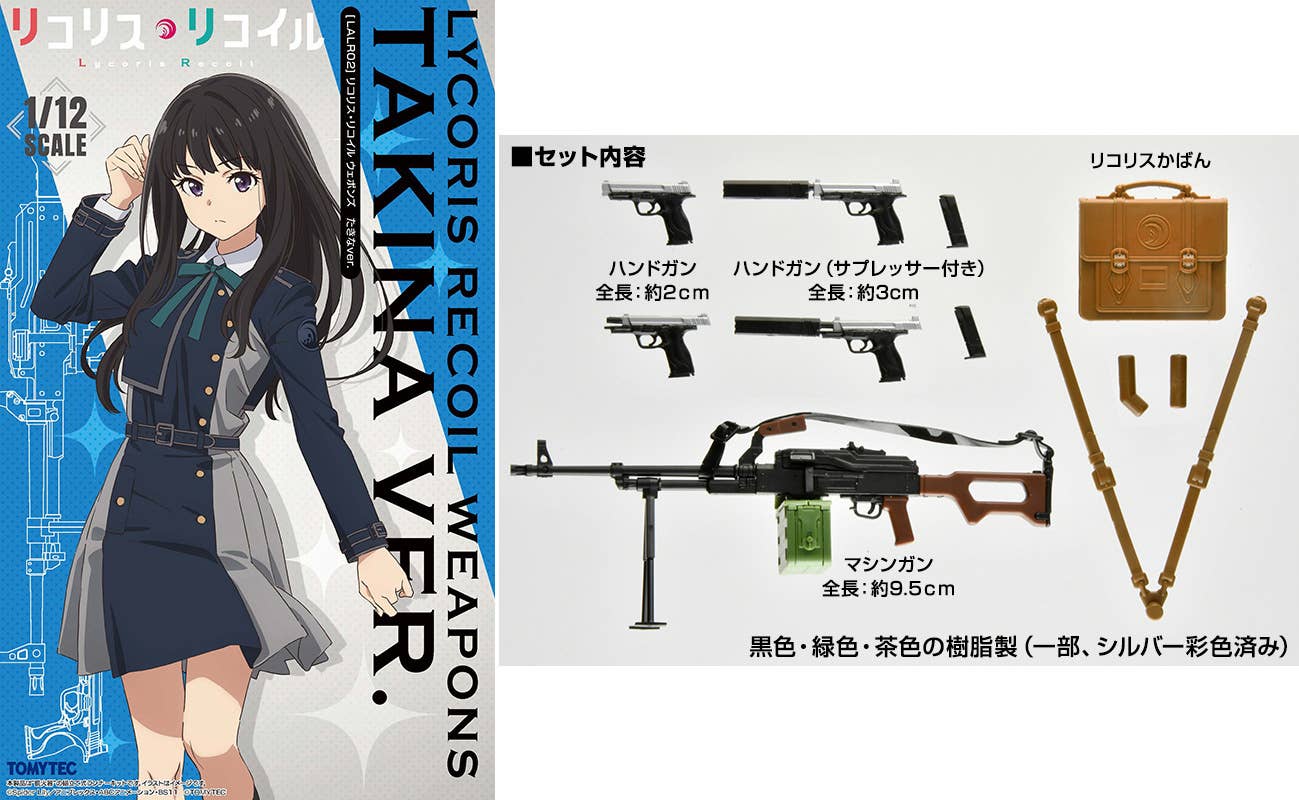 TomyTec Little Armory 1/12 LALR02 Lycoris Recoil Weapons Takina ver. | 4543736329213