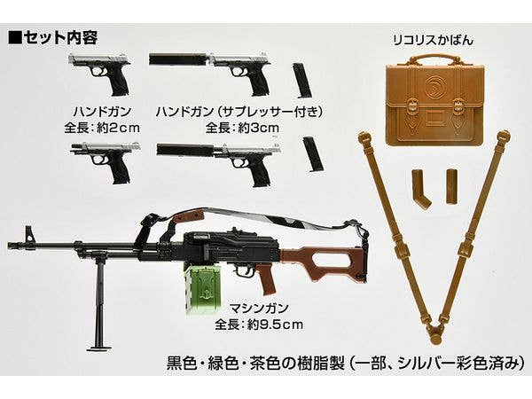 TomyTec Little Armory 1/12 LALR02 Lycoris Recoil Weapons Takina ver. | 4543736329213