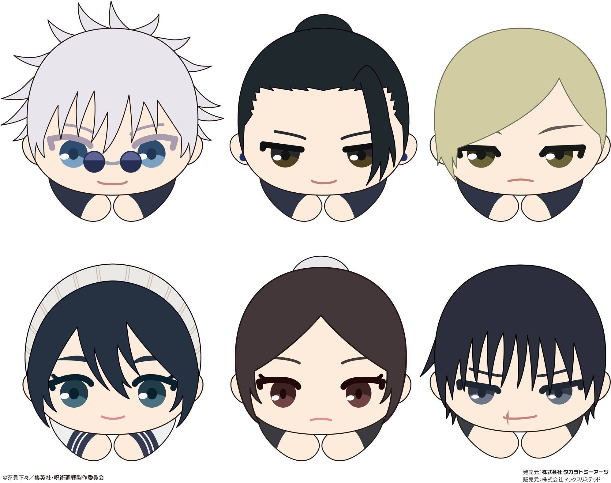 Piapro.net MAX JUJUTSU KAISEN HUG CHARACTER COLLECTION 4 | 4580683616232