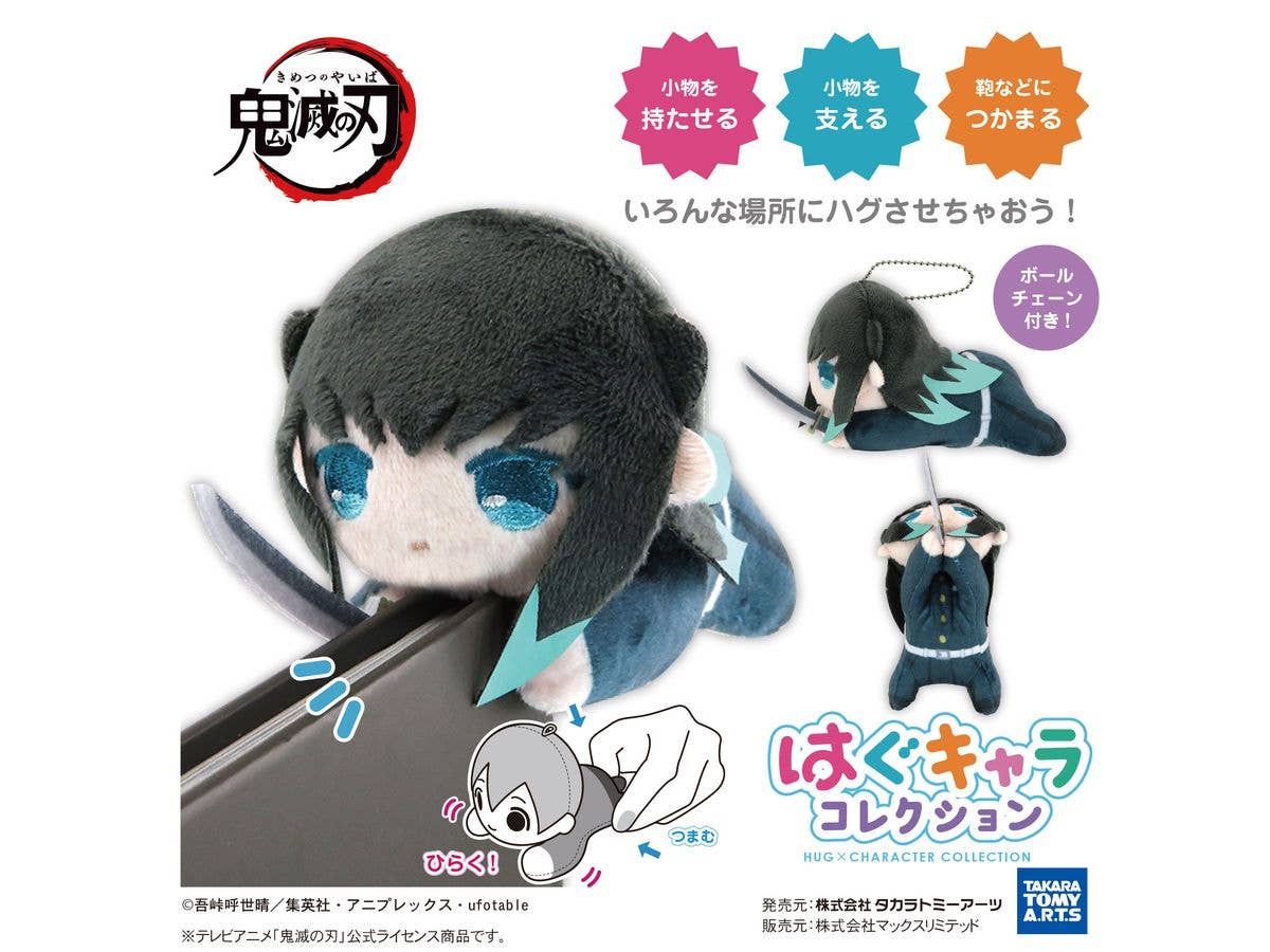 Piapro.net MAX DEMON SLAYER HUG CHARACTER COLLECTION 9 | 4580683616461