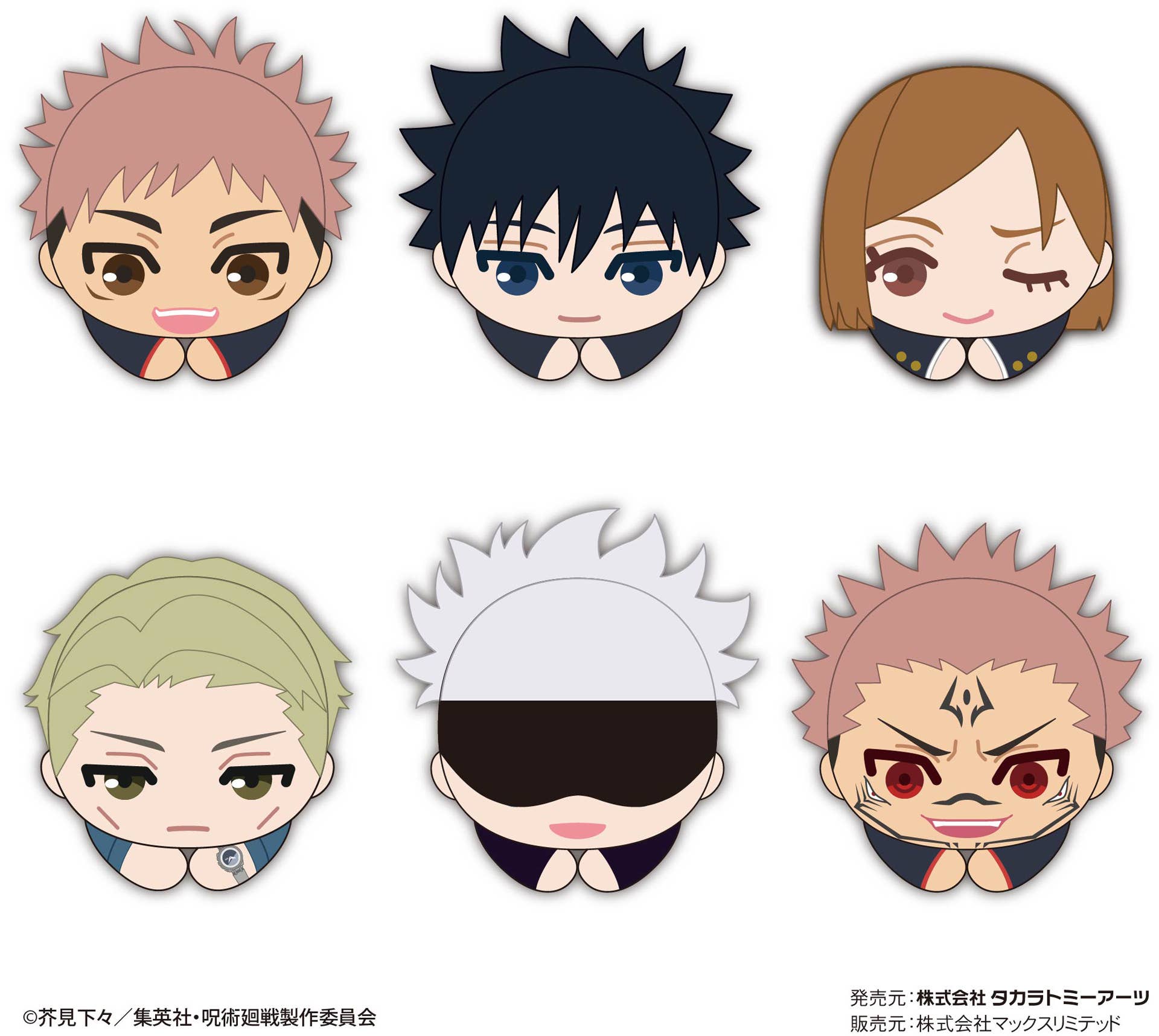Piapro.net MAX JUJUTSU KAISEN HUG CHARACTER COLLECTION 8 | 4580683617390