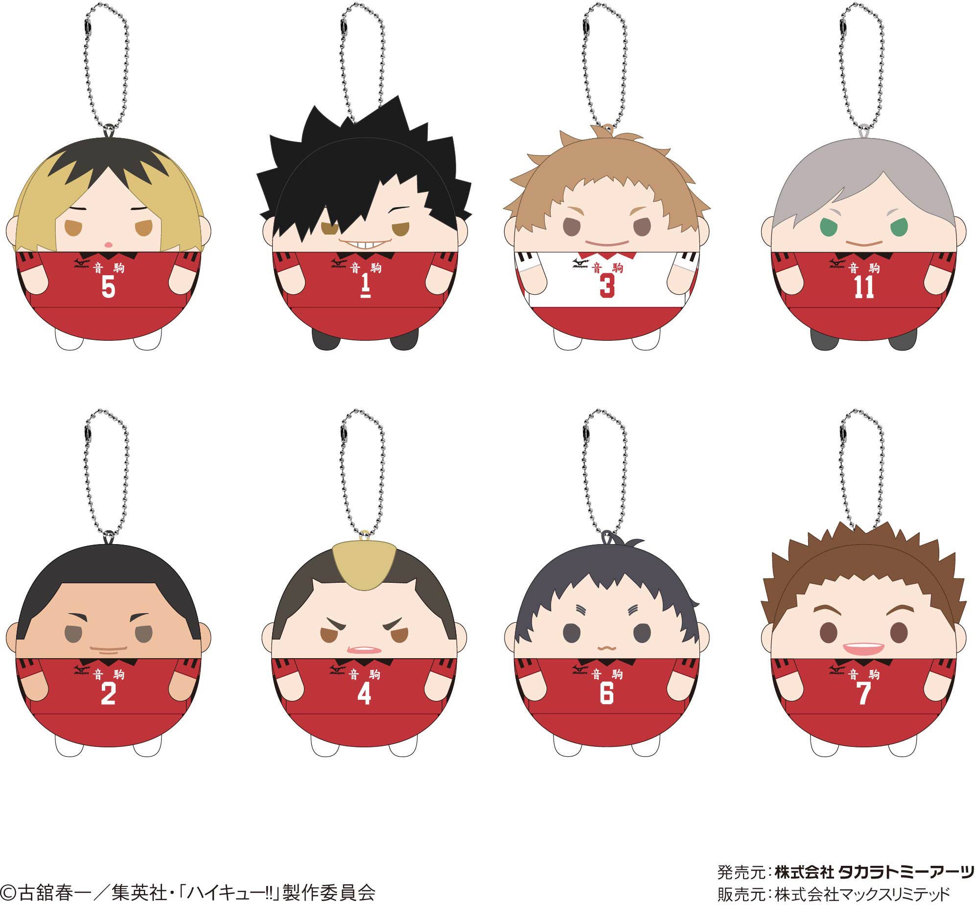 Piapro.net MAX HAIKYUU FUWA KORORIN 8 | 4580683618014