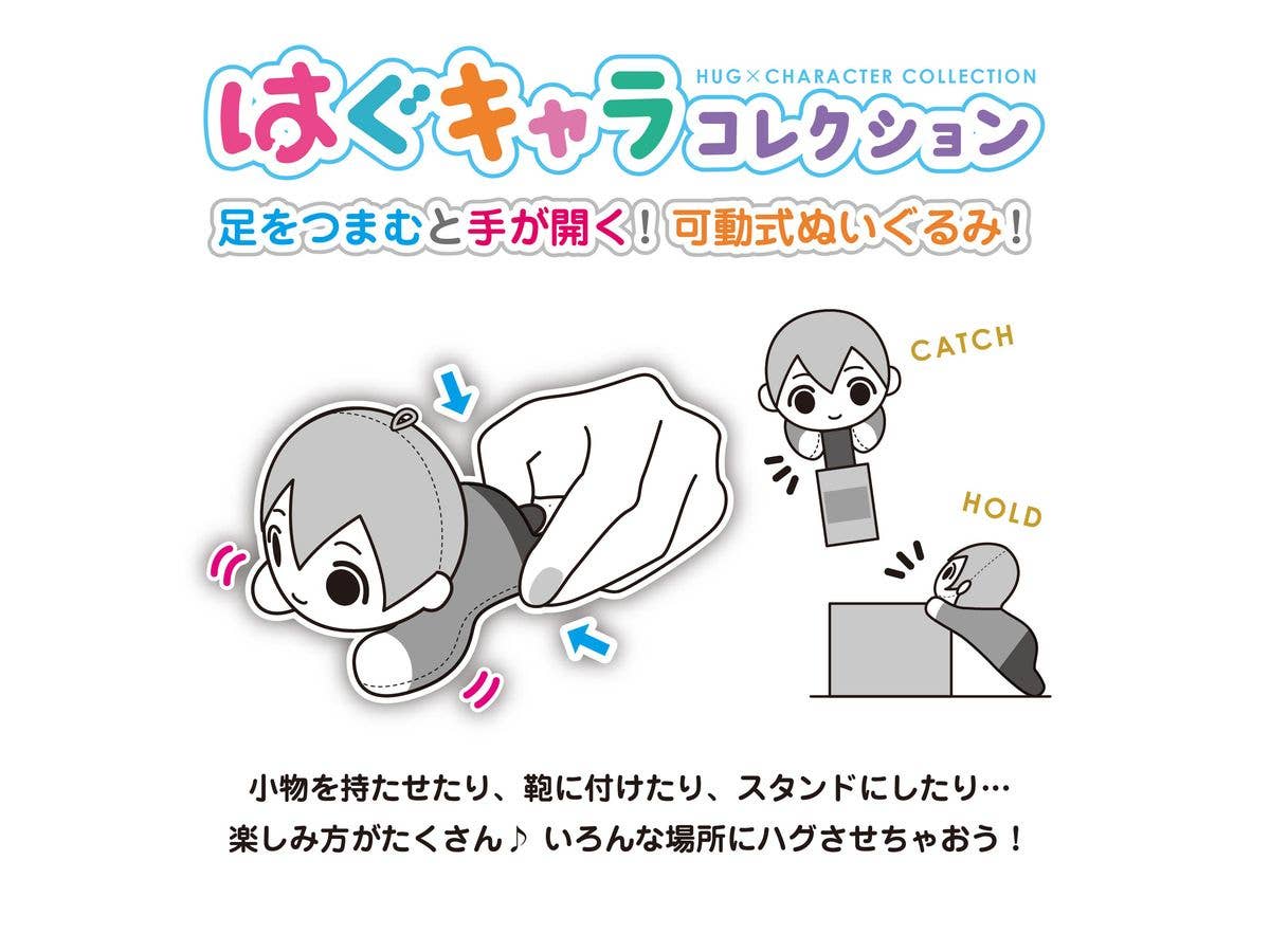 Piapro.net MAX HAIKYUU HUG CHARACTER COLLECTION 8 | 4580683618021