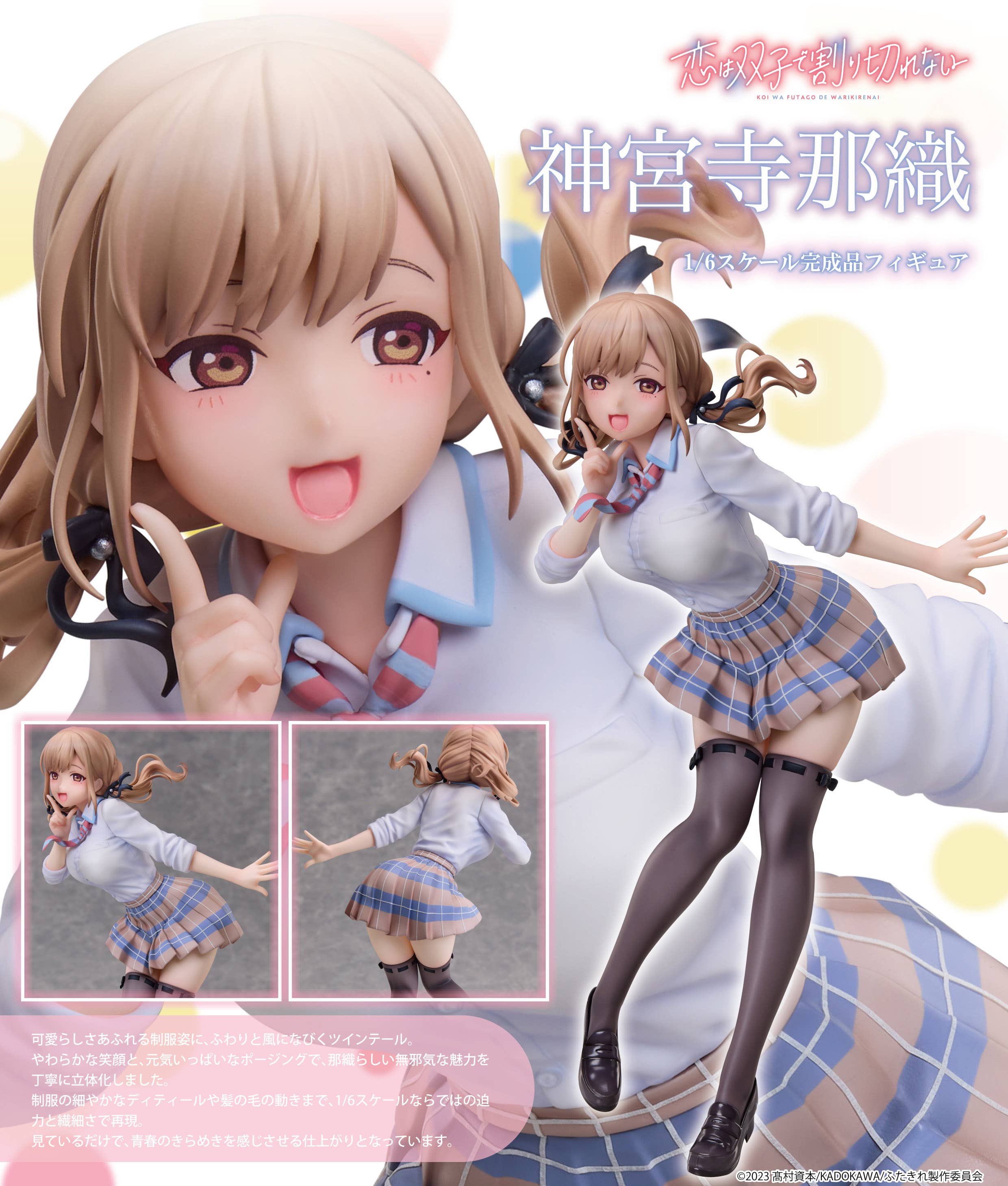 “Love Can't Be Divided Between Twins” Naori Jinguji 1/6 Scale Pre-Painted Figure | 4589642716730
