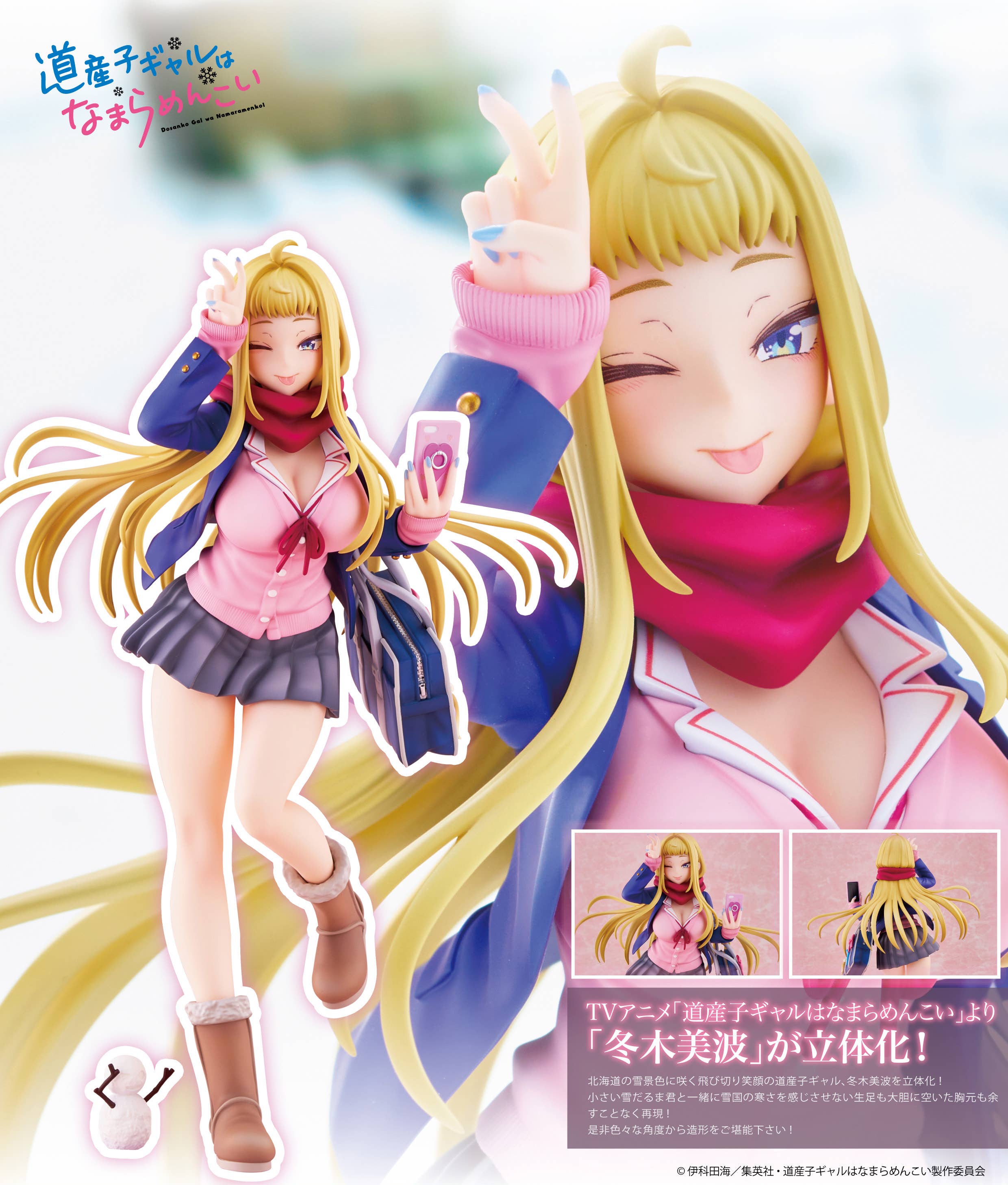 Dosanko Gal is Mega Cute – Minami Fuyuki 1/6 Scale Pre-Painted Figure | 4589642717201