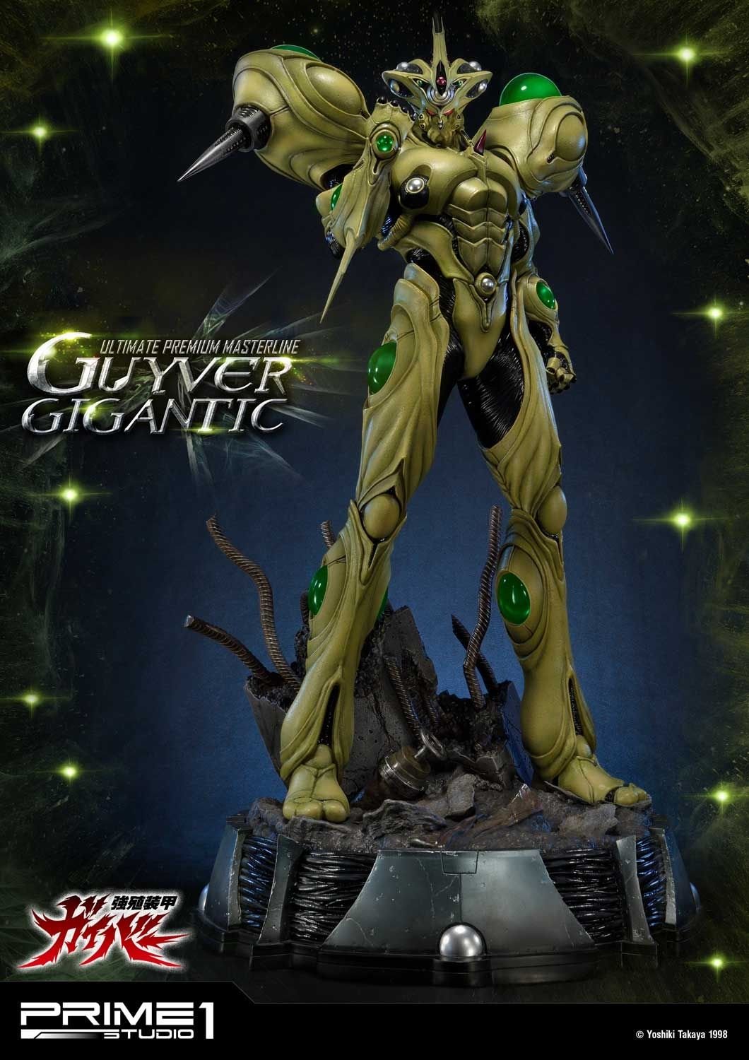 Ultimate Premium Masterline Bioboosted Armor Guyver Guyver Gigantic