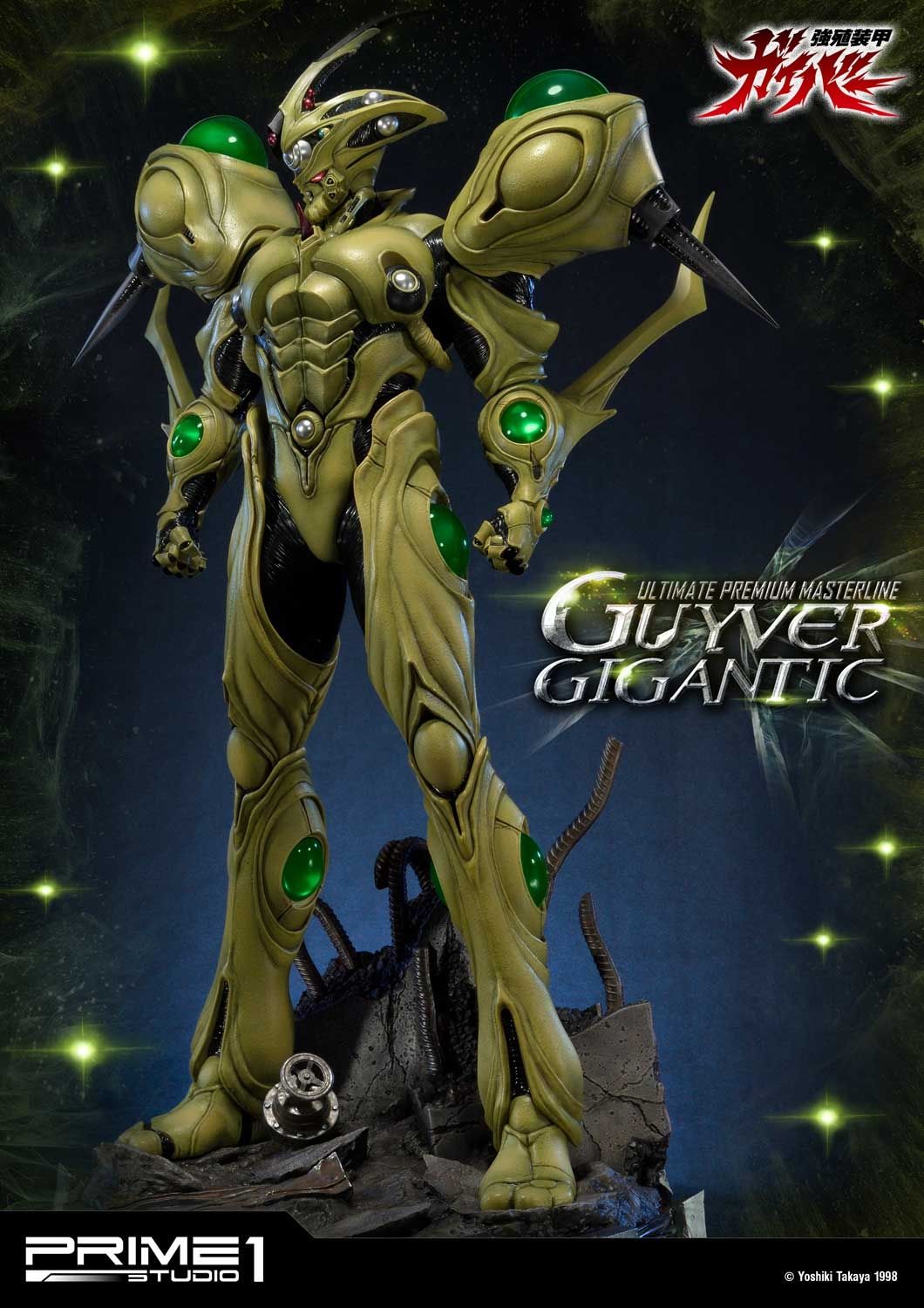 Ultimate Premium Masterline Bioboosted Armor Guyver Guyver Gigantic