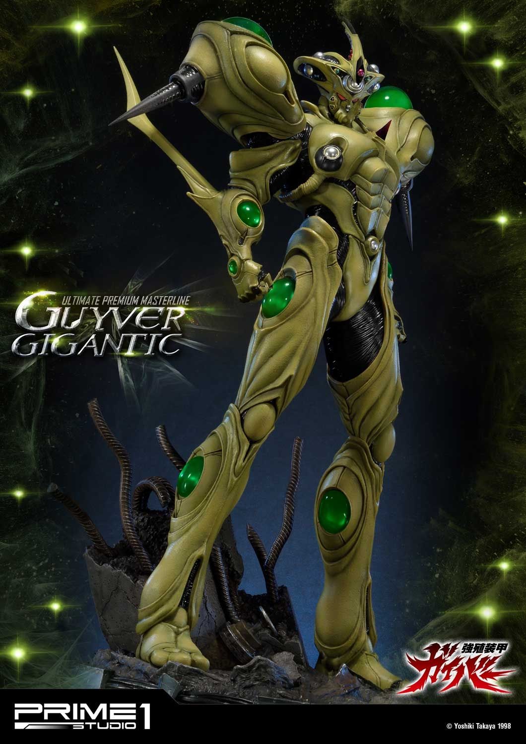 Ultimate Premium Masterline Bioboosted Armor Guyver Guyver Gigantic