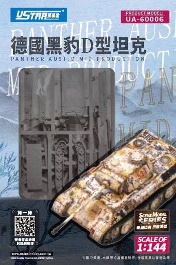 Ustar 1/144 Panther Ausf.D Mid Production | 6972851080538