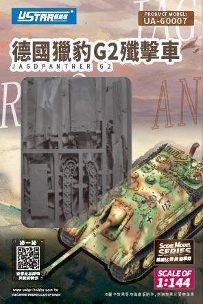Ustar 1/144 Jagdpanther G2 | 6972851080545