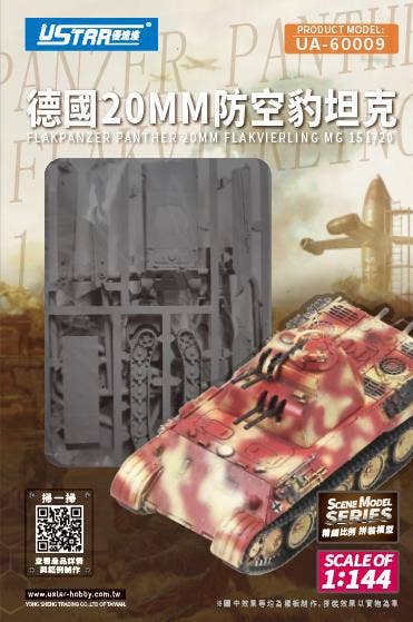 Ustar 1/144 Flakpanzer Panther Flakvierling MG 151/20 | 6972851080569