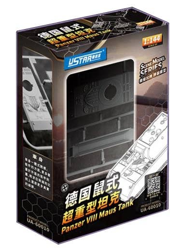 Ustar 1/144 Panzer VII Maus Tank | 6972851080347