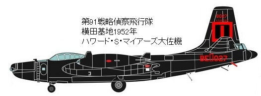Valom 1/72 N.A. RB-45C Tornado (Korean War)