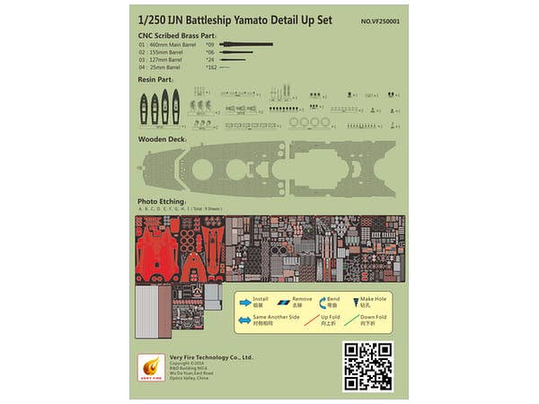 Very Fire 1/250 IJN Yamato Detail Up Set (For Arii) | 4589913231023