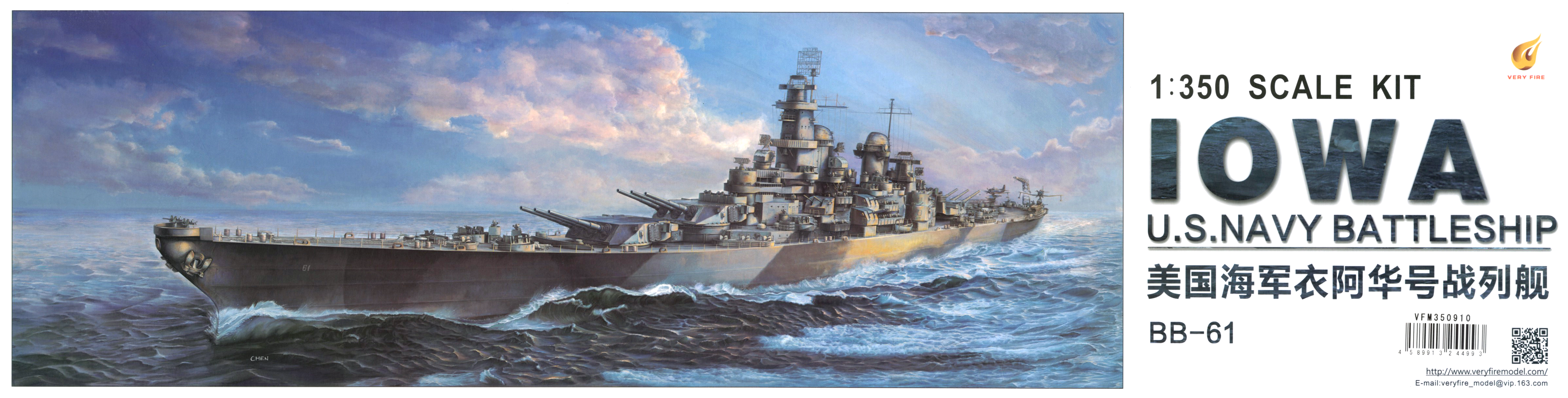 Very Fire 1/350 USS Iowa | 4589913244993