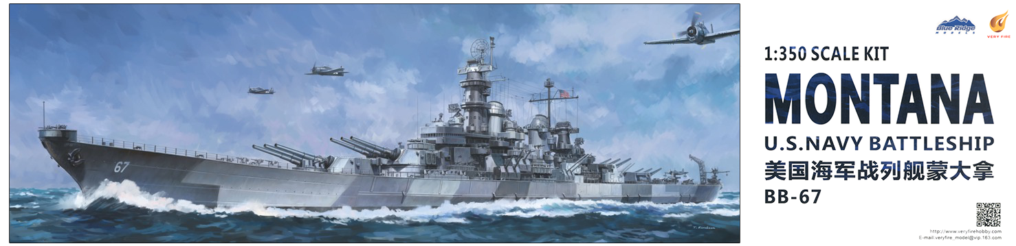 Very Fire 1/350 USS Montana | 4589913255586