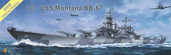 Very Fire 1/350 USS Montana DX version | 4589913260191
